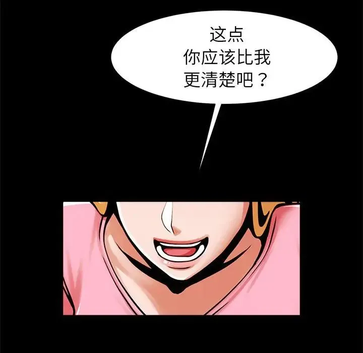逆袭之路 - 第19話 - page 36
