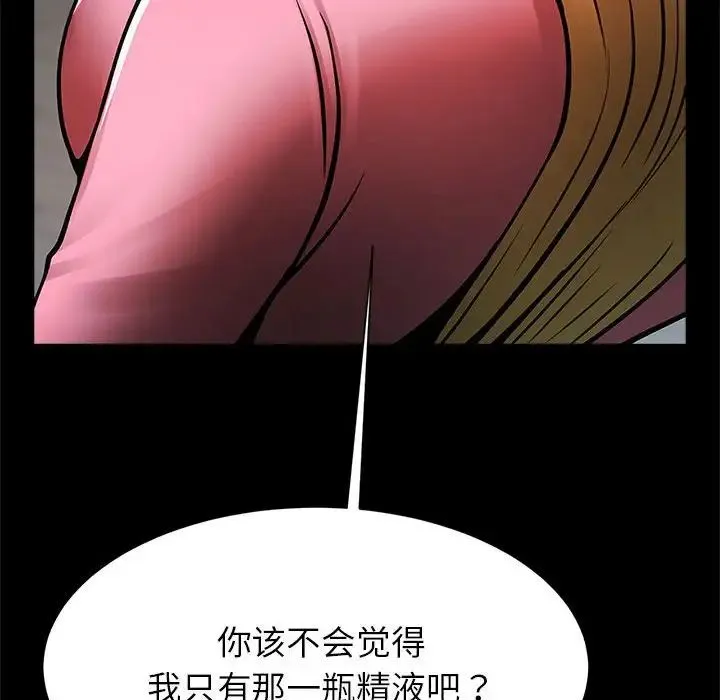 逆袭之路 - 第19話 - page 50