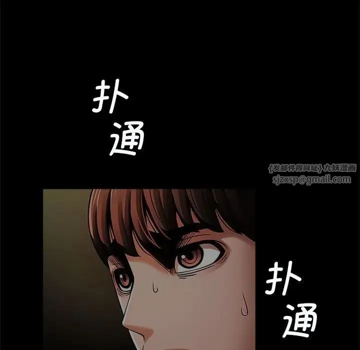 逆袭之路 - 第19話 - page 66
