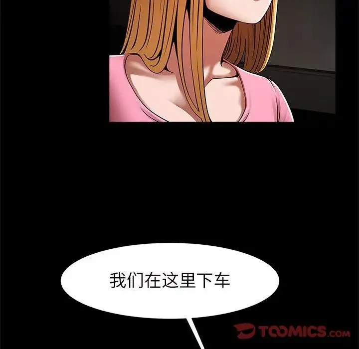 逆袭之路 - 第19話 - page 69
