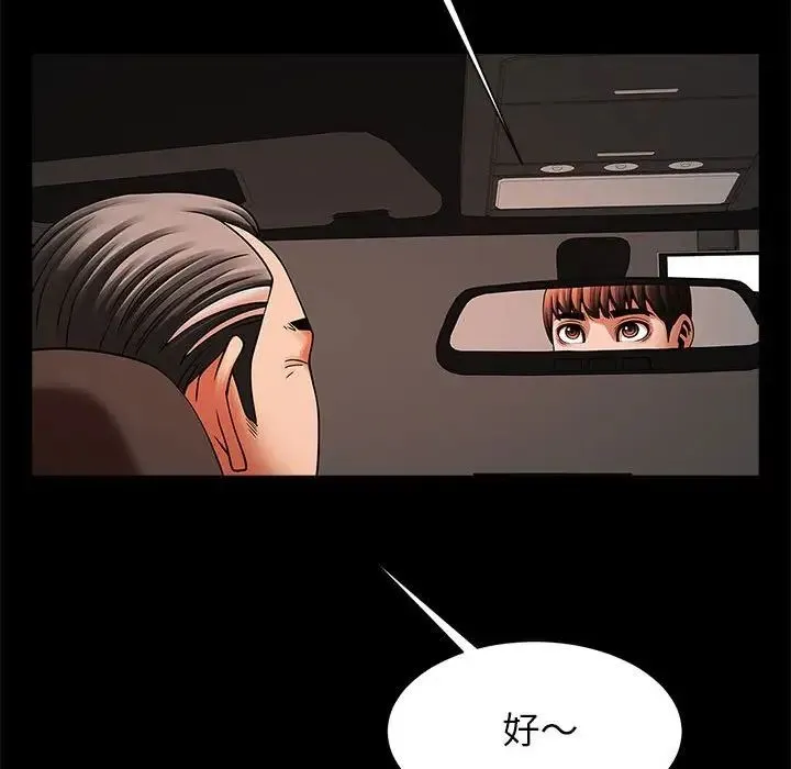 逆袭之路 - 第19話 - page 70