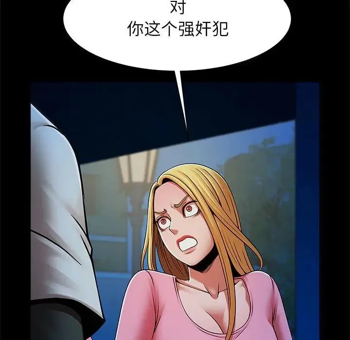 逆袭之路 - 第19話 - page 82