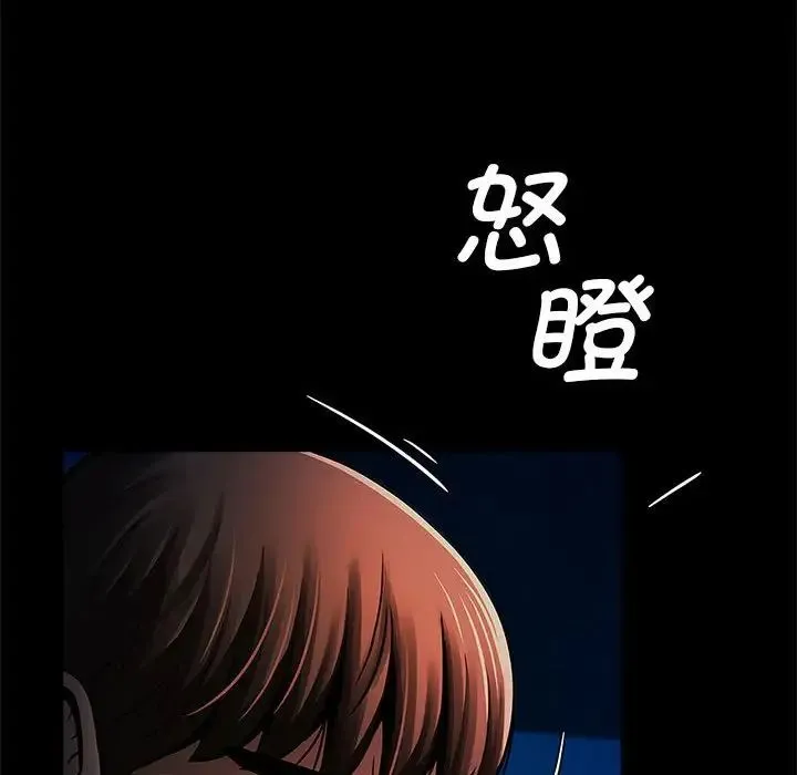 逆袭之路 - 第19話 - page 84
