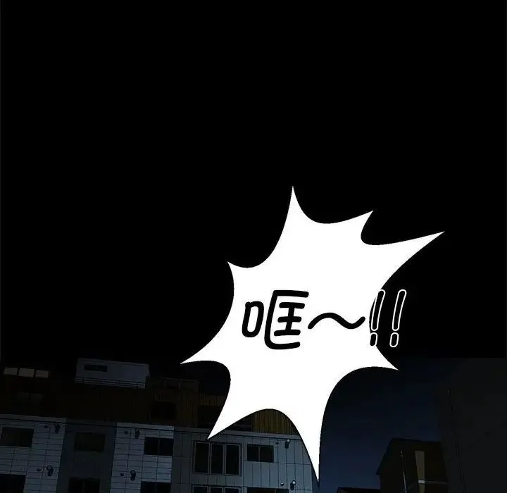 逆袭之路 - 第19話 - page 86