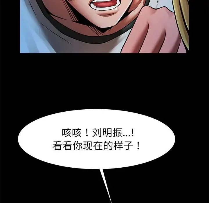 逆袭之路 - 第19話 - page 91