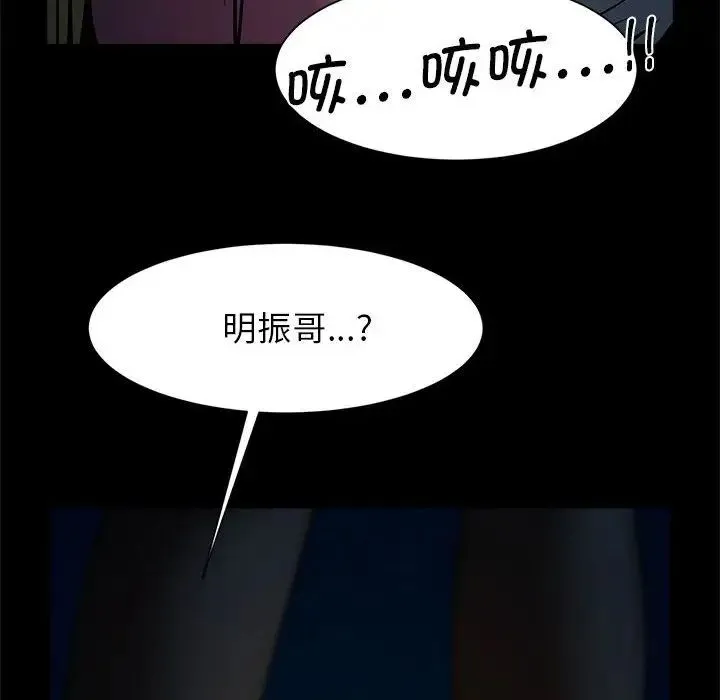 逆袭之路 - 第19話 - page 96