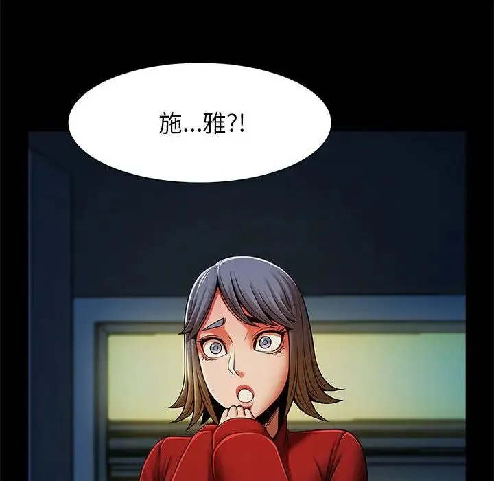 逆袭之路 - 第19話 - page 98