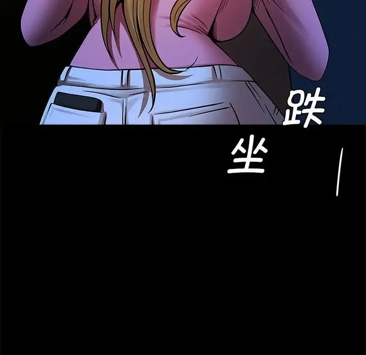 逆袭之路 - 第19話 - page 109