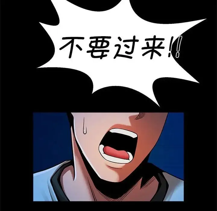逆袭之路 - 第19話 - page 116