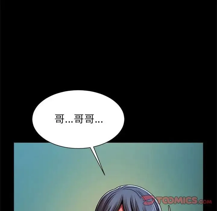 逆袭之路 - 第19話 - page 117