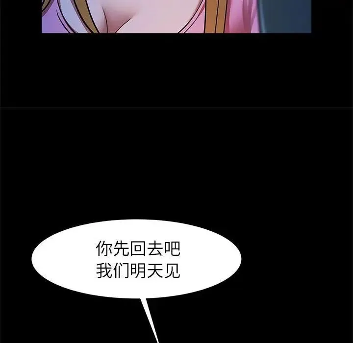 逆袭之路 - 第19話 - page 127