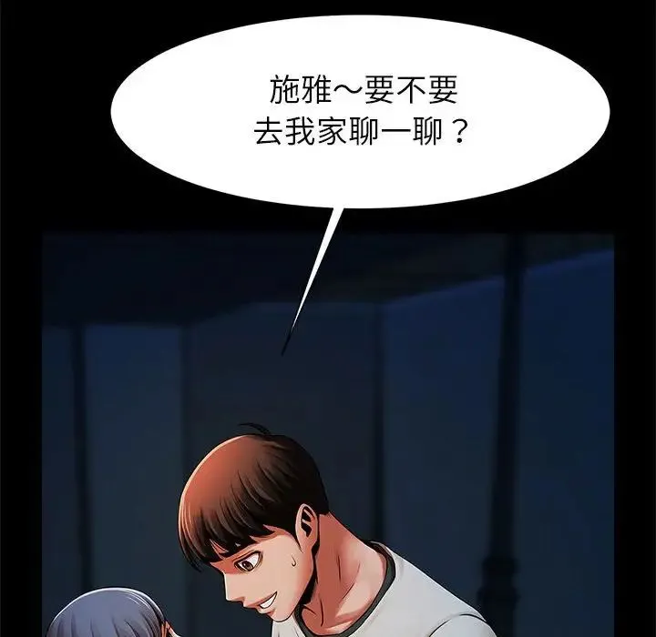 逆袭之路 - 第19話 - page 132