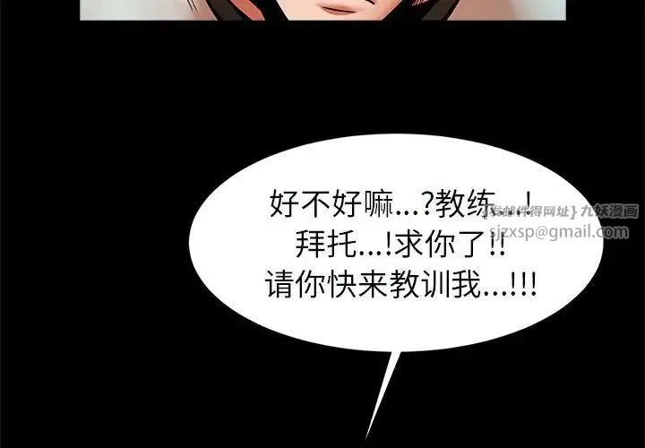 逆袭之路 - 第22話 - page 2