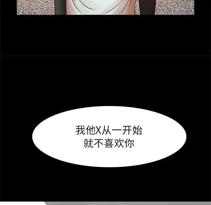 逆袭之路 - 第22話 - page 11