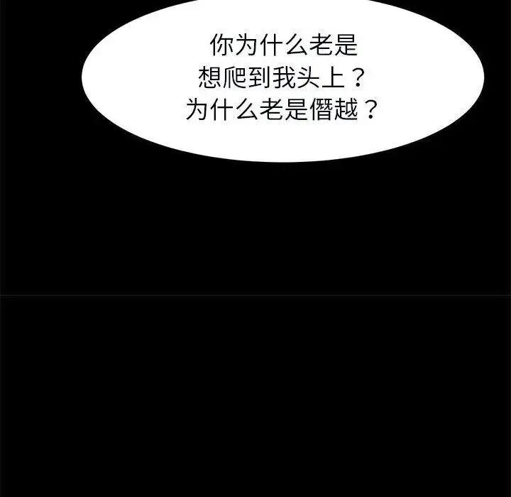逆袭之路 - 第22話 - page 26