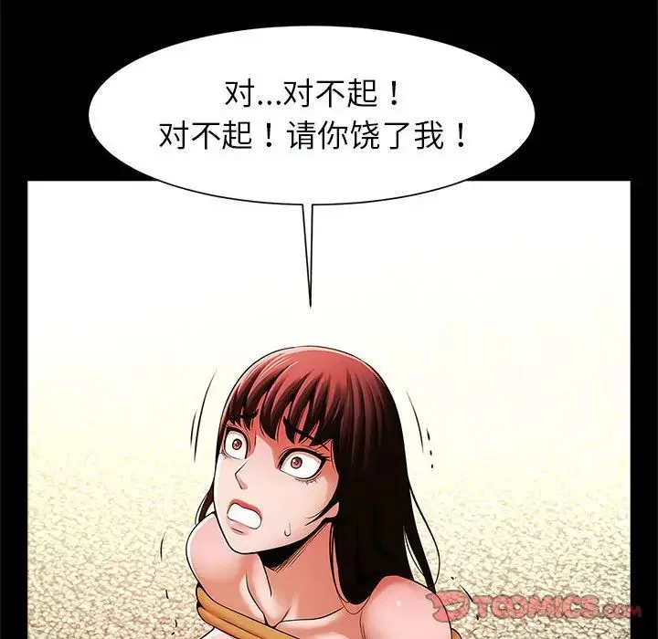 逆袭之路 - 第22話 - page 27