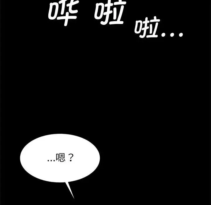 逆袭之路 - 第22話 - page 35