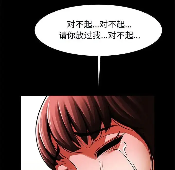 逆袭之路 - 第22話 - page 41