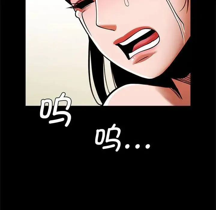 逆袭之路 - 第22話 - page 42