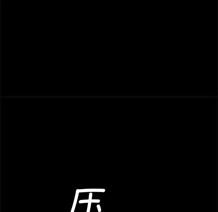 逆袭之路 - 第22話 - page 49