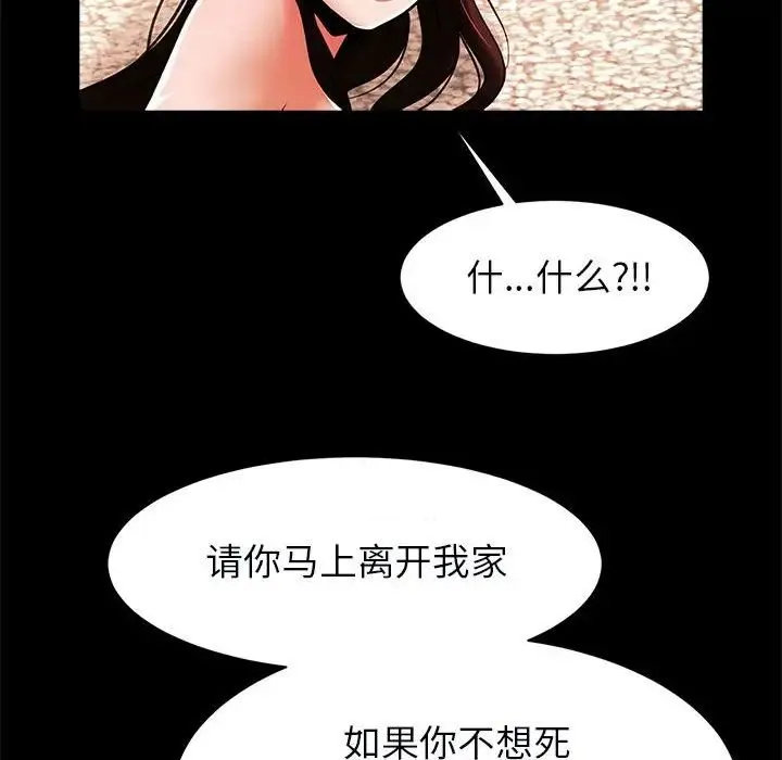 逆袭之路 - 第22話 - page 58