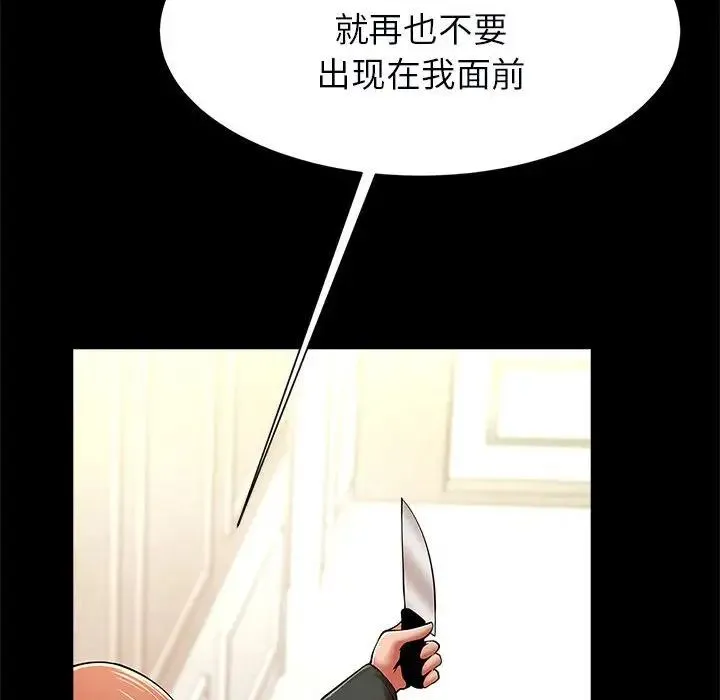 逆袭之路 - 第22話 - page 59