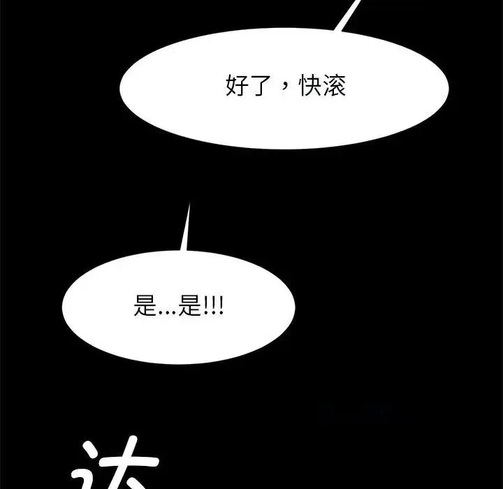逆袭之路 - 第22話 - page 64
