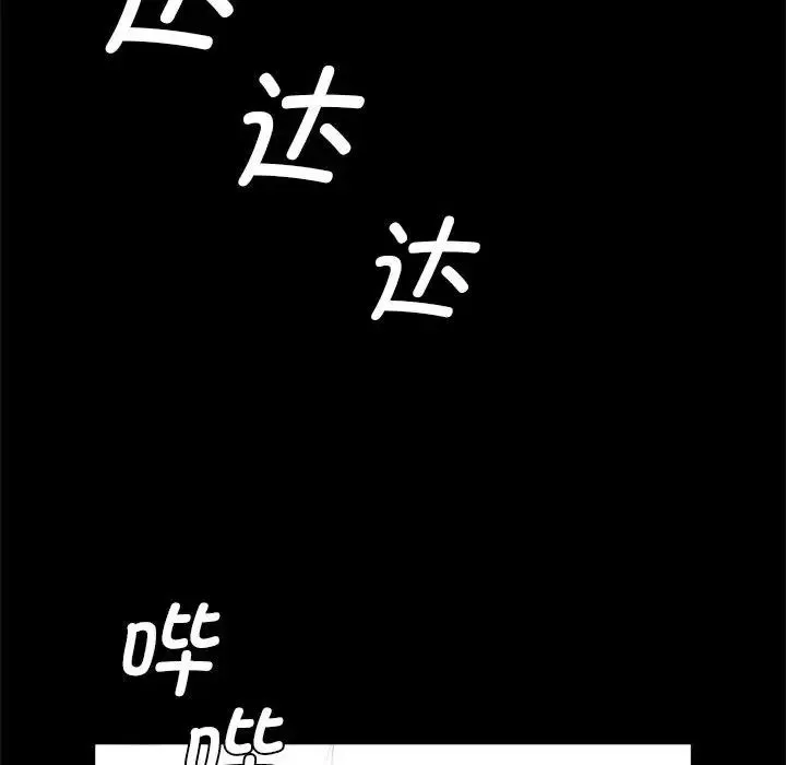 逆袭之路 - 第22話 - page 65