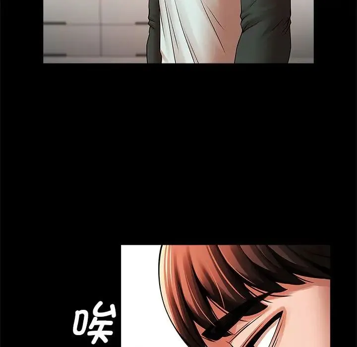 逆袭之路 - 第22話 - page 67