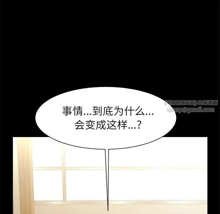 逆袭之路 - 第22話 - page 73