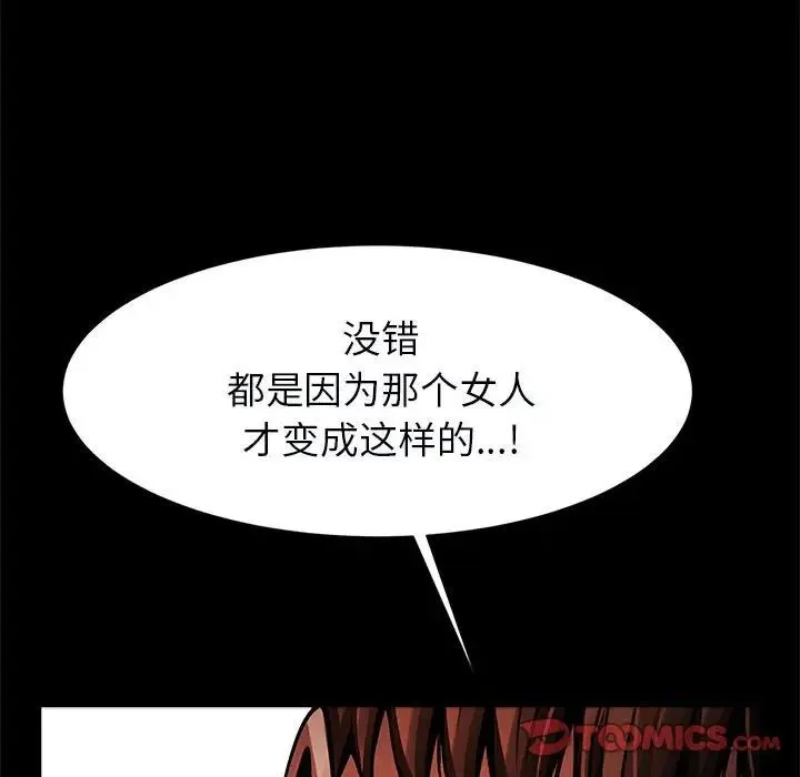逆袭之路 - 第22話 - page 75