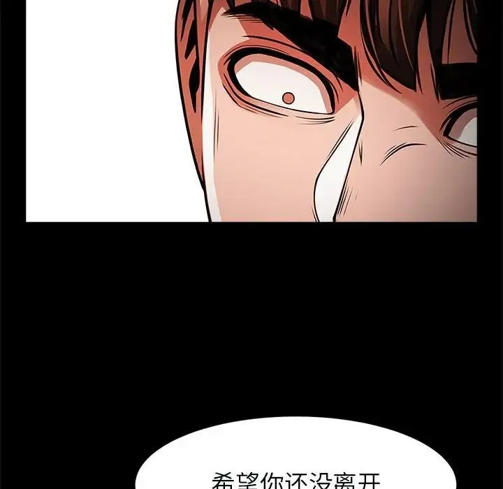 逆袭之路 - 第22話 - page 76