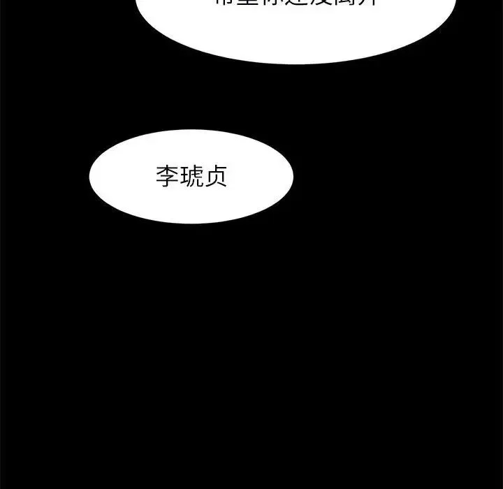 逆袭之路 - 第22話 - page 77