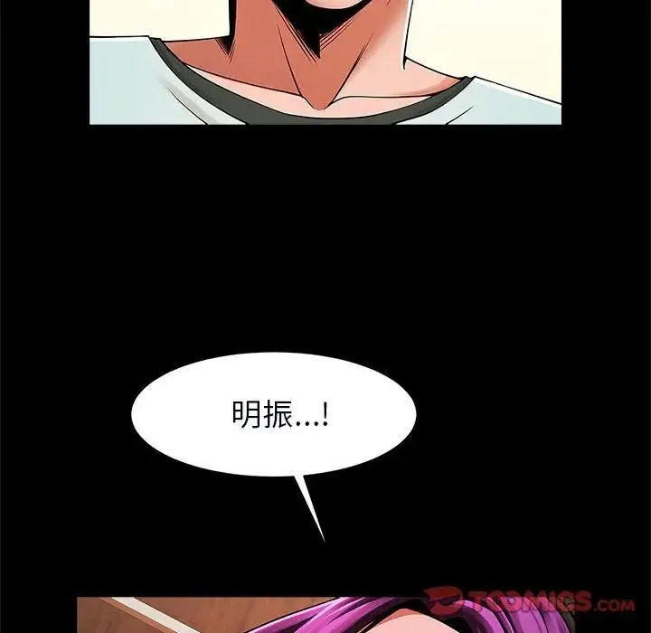 逆袭之路 - 第22話 - page 93
