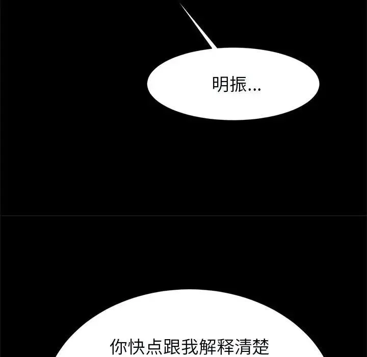 逆袭之路 - 第22話 - page 101