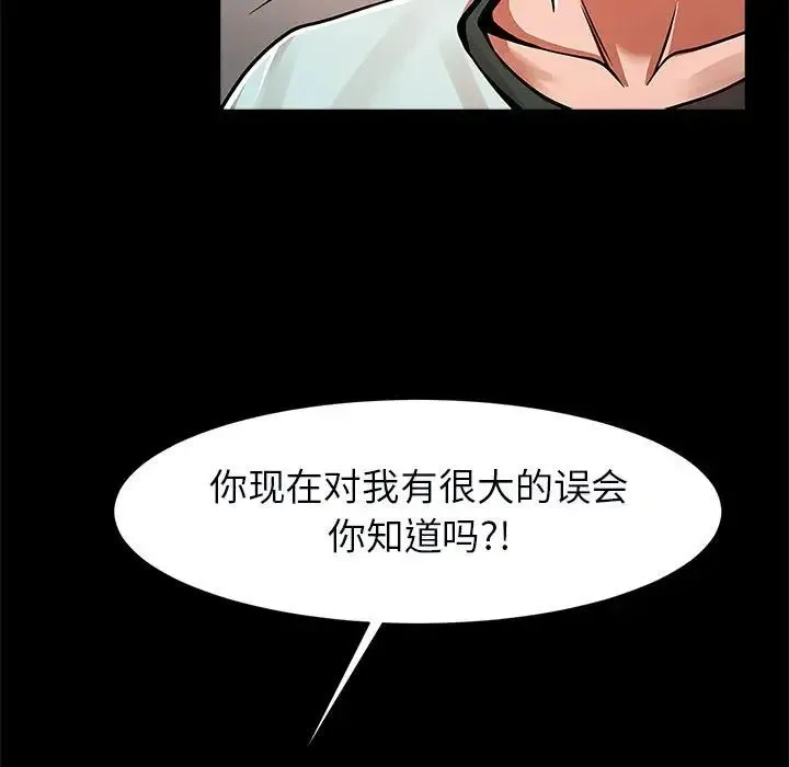 逆袭之路 - 第22話 - page 109
