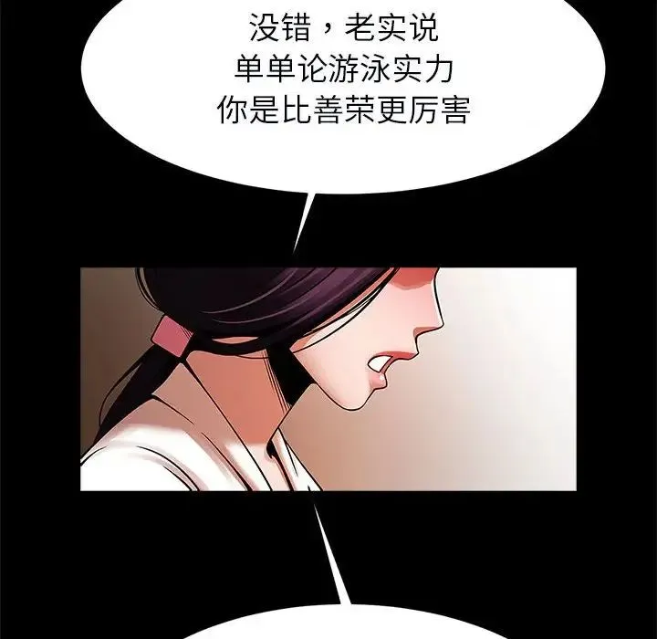逆袭之路 - 第22話 - page 112