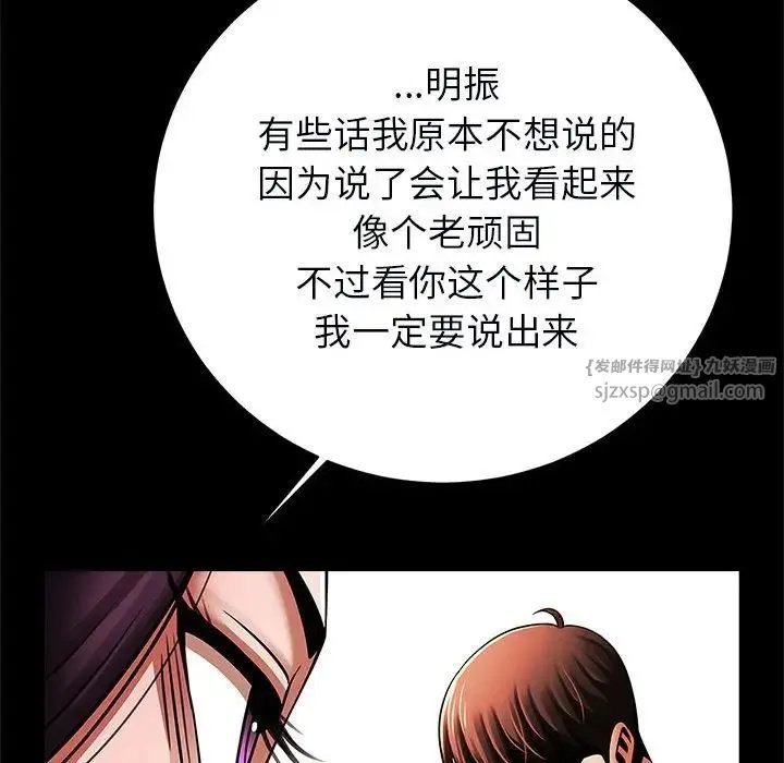 逆袭之路 - 第22話 - page 125