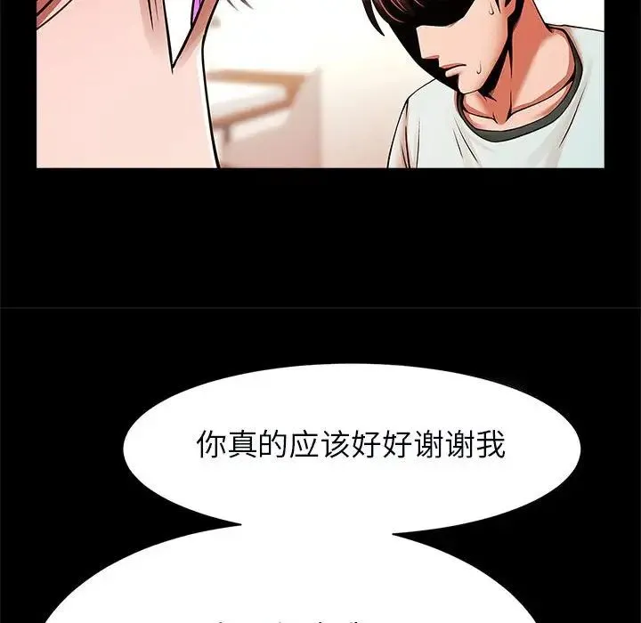 逆袭之路 - 第22話 - page 126