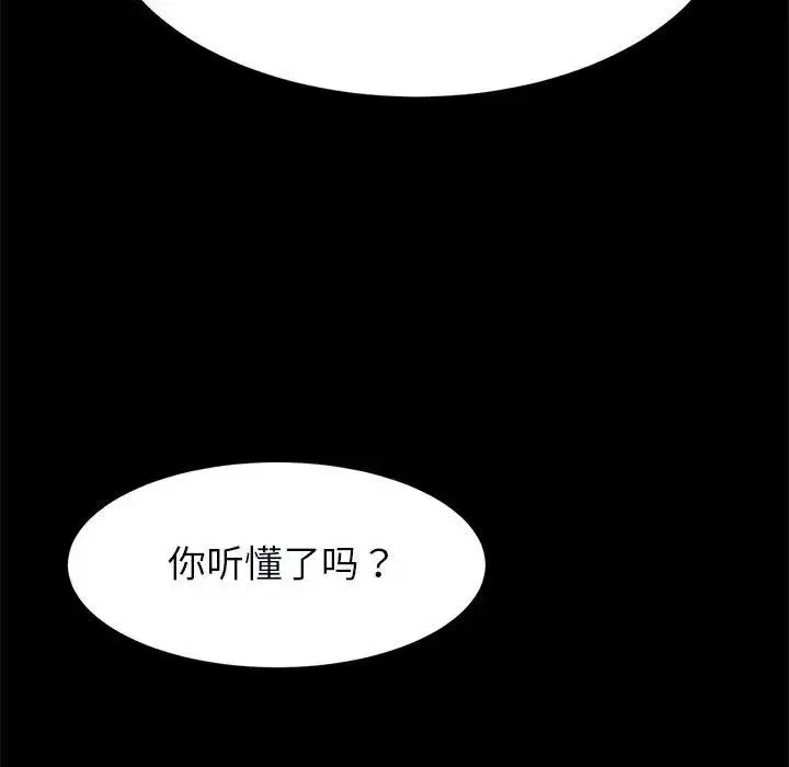 逆袭之路 - 第22話 - page 130