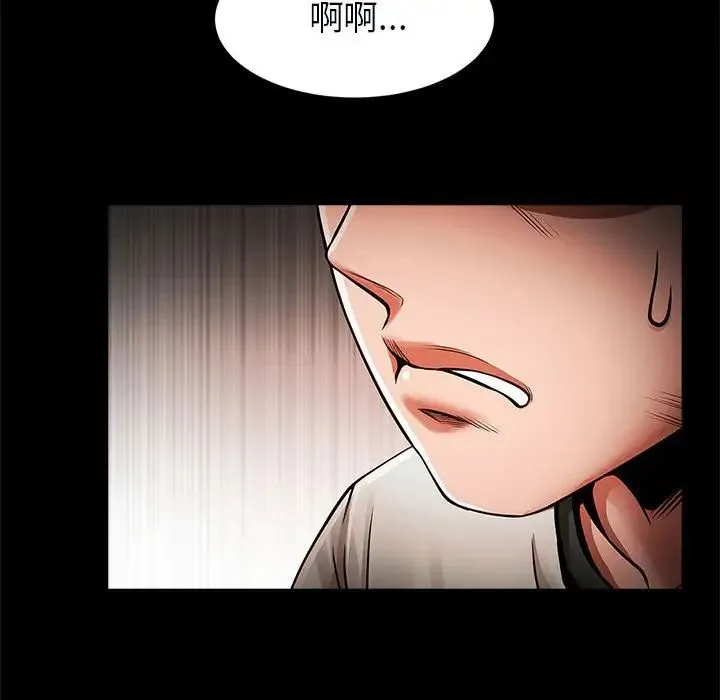 逆袭之路 - 第22話 - page 132