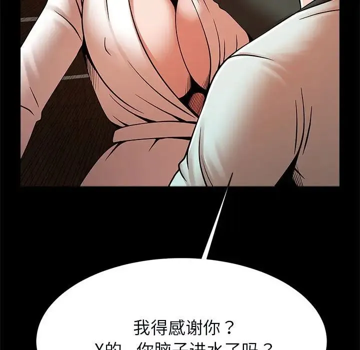 逆袭之路 - 第22話 - page 137