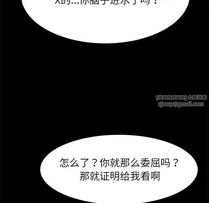 逆袭之路 - 第22話 - page 138