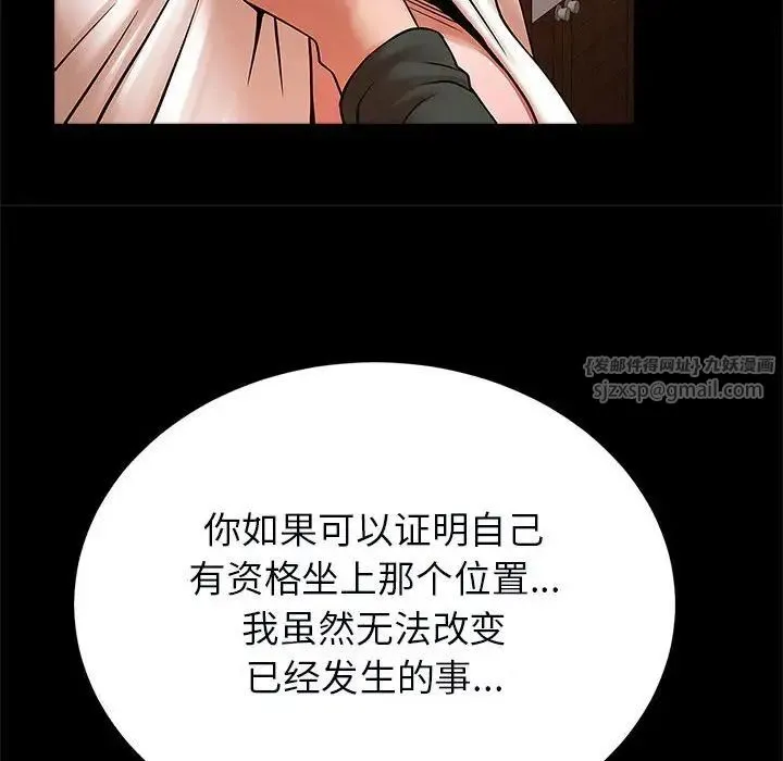 逆袭之路 - 第22話 - page 140