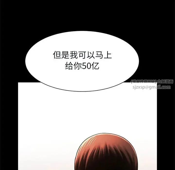 逆袭之路 - 第22話 - page 142