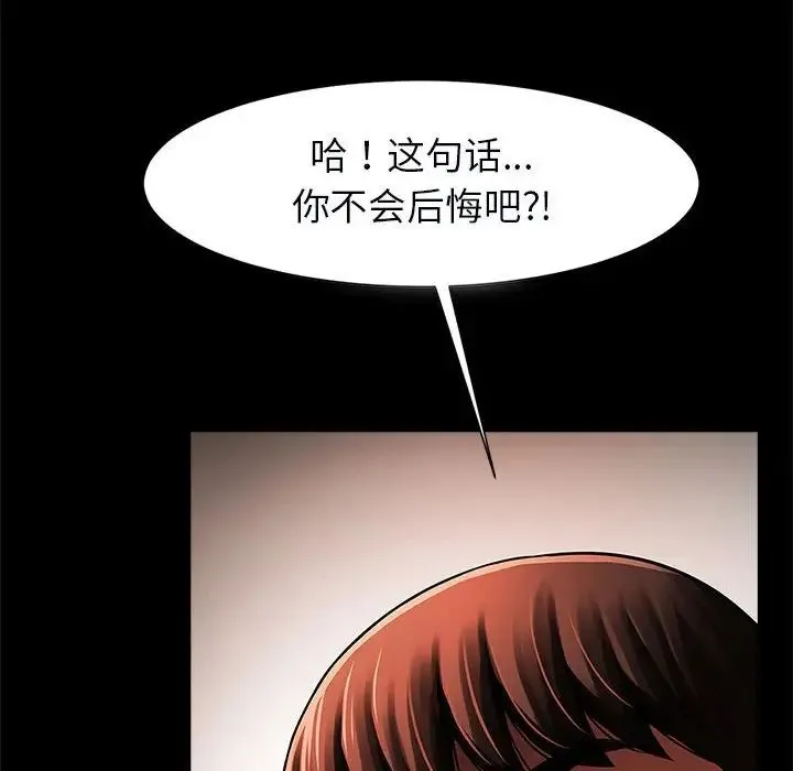 逆袭之路 - 第22話 - page 144