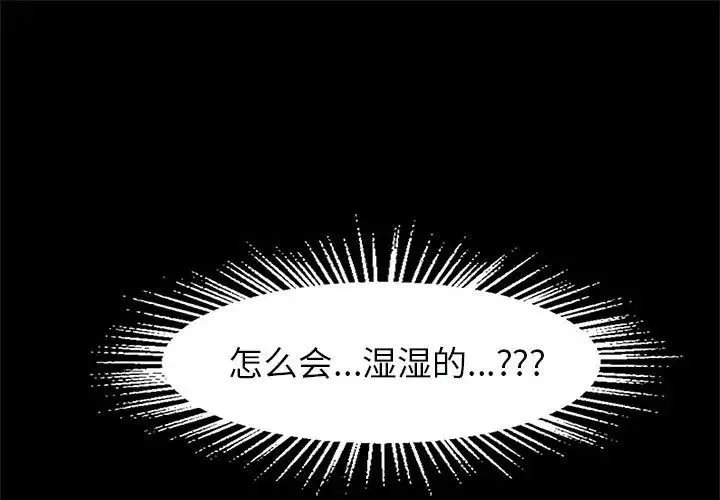逆袭之路 - 第18話 - page 1