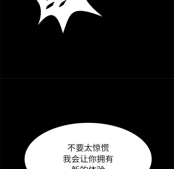 逆袭之路 - 第18話 - page 8