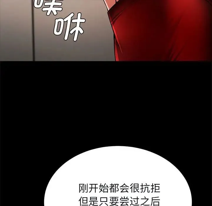 逆袭之路 - 第18話 - page 10