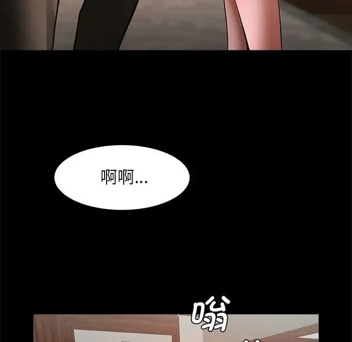 逆袭之路 - 第18話 - page 13